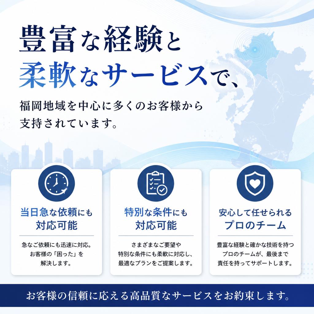 なぜ「徳川MOVE」が選ばれるのか？