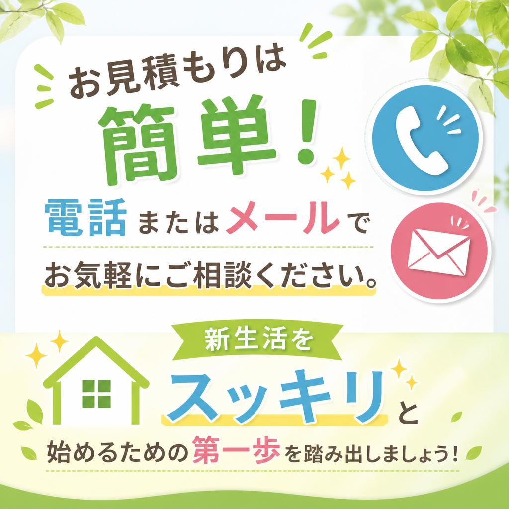 今すぐ問い合わせ