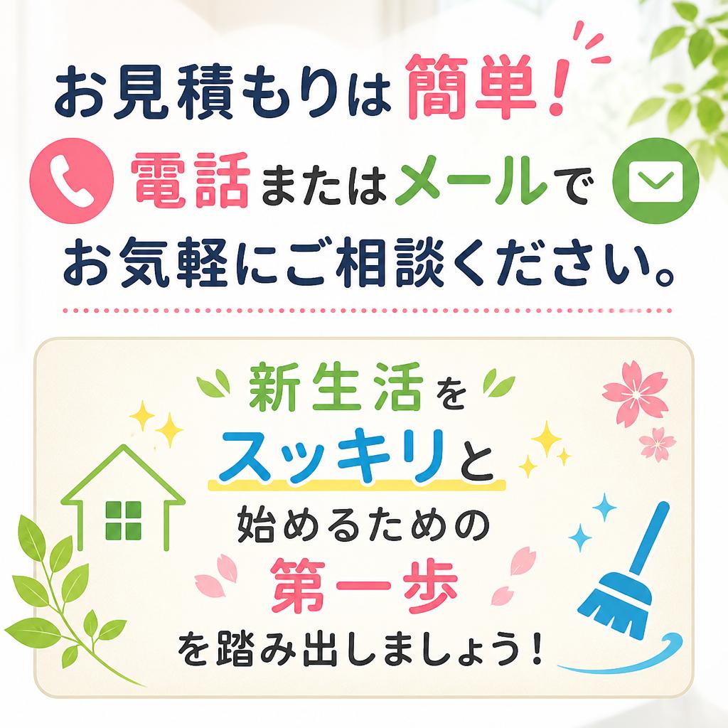 今すぐ問い合わせ