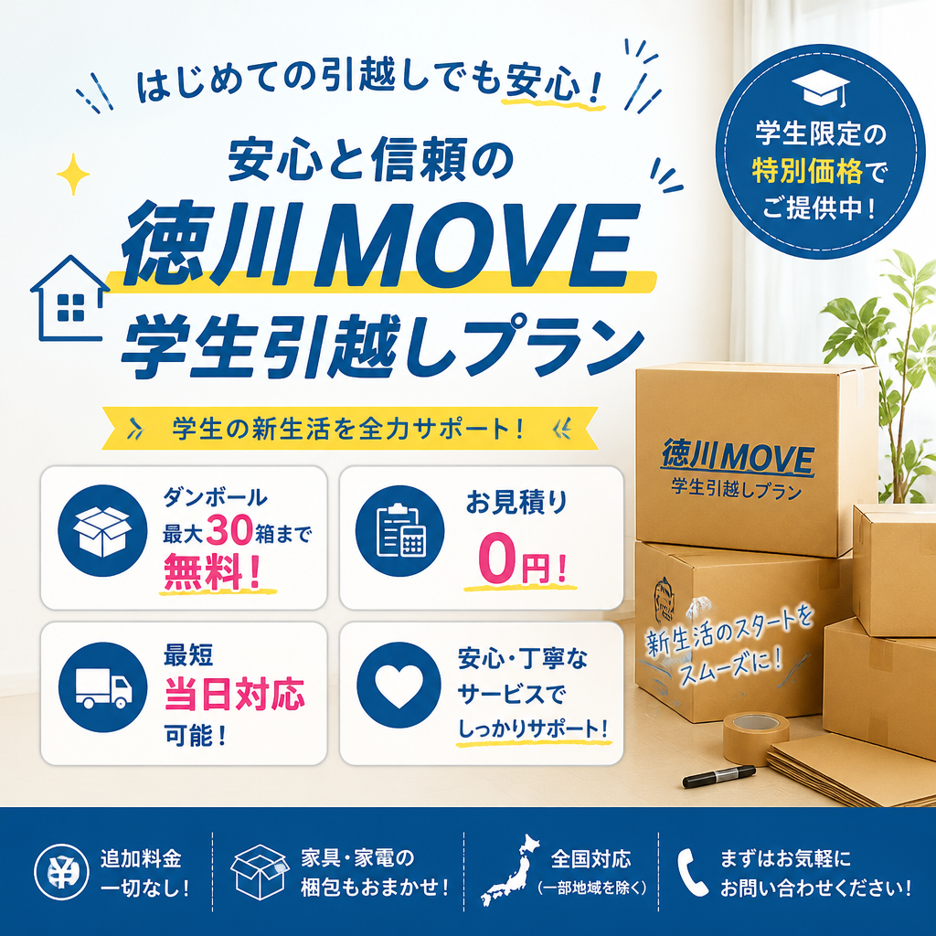 今すぐ見積もり・問い合わせを！