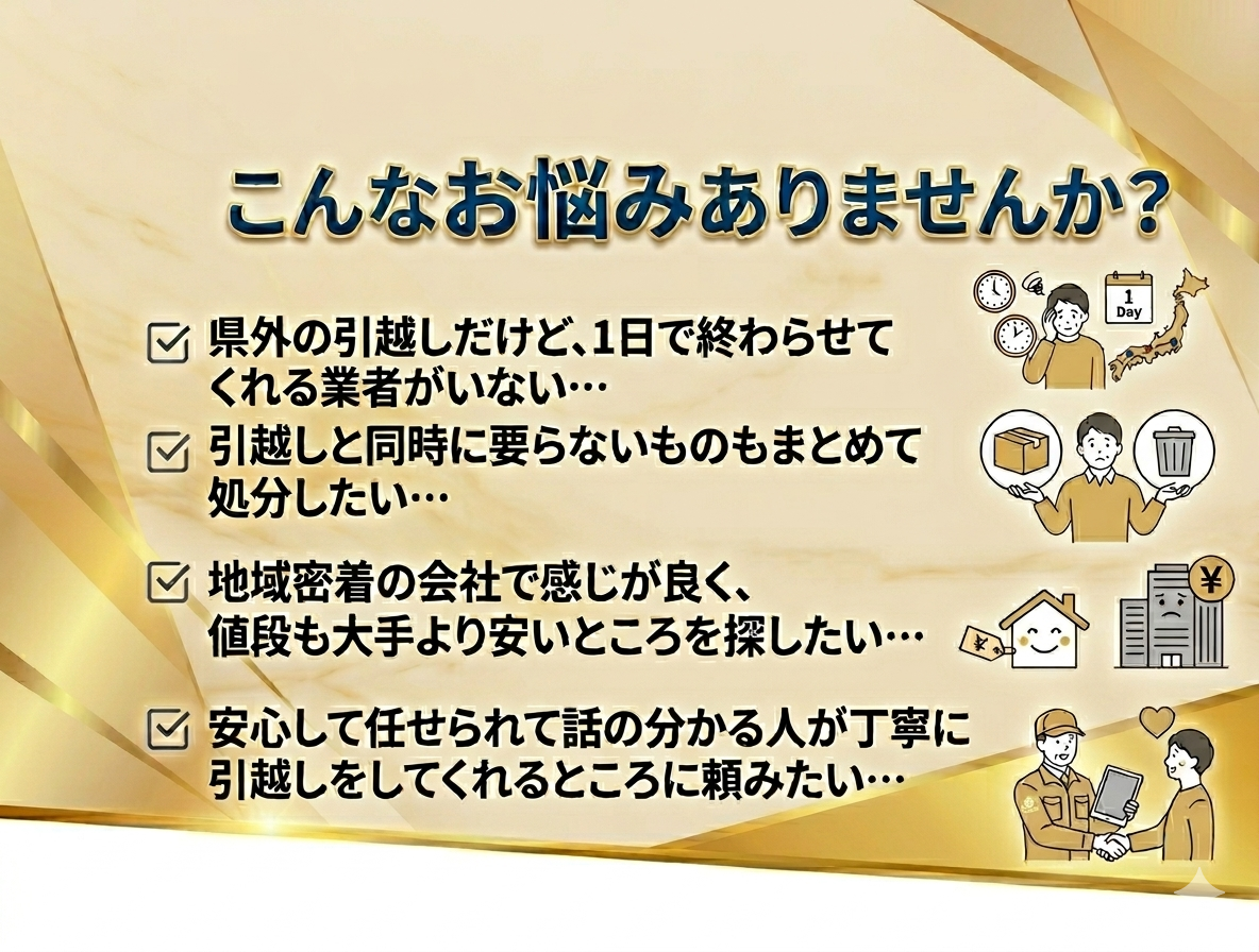 今すぐ見積もり・問い合わせを！